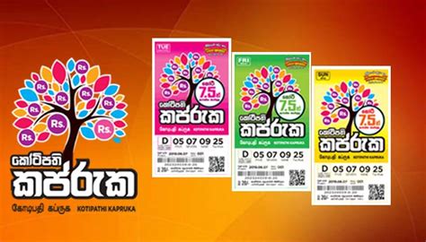 dlb lottery results